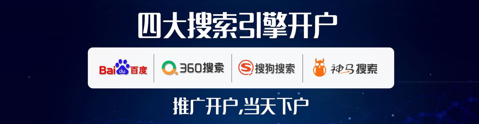 长垣百度推广返点