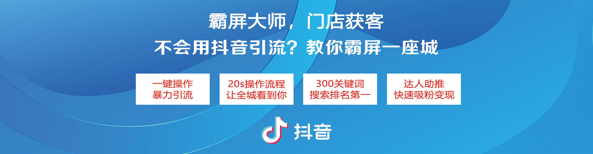 长垣信息流营销